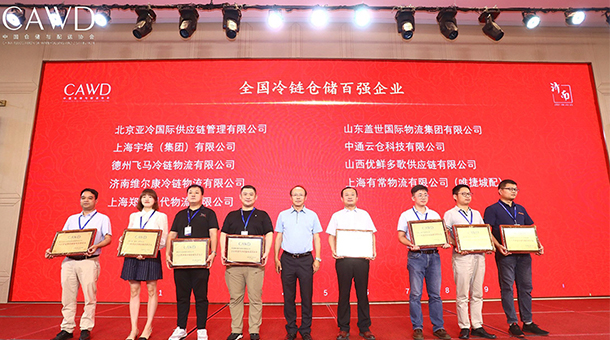 喜報(bào)丨亞冷榮獲2020年全國冷鏈倉儲百強(qiáng)企業(yè)，位列前三！