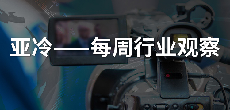 亞冷行業(yè)觀察 | 十年燒錢500億，生鮮宇宙的盡頭是否仍是菜市場？